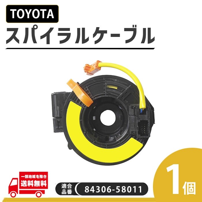 トヨタ カムリ MCV36 スパイラル ケーブル 84306-58011 コンビネーションスイッチ クルコン ステアリングスイッチ クルーズコントロール_画像1