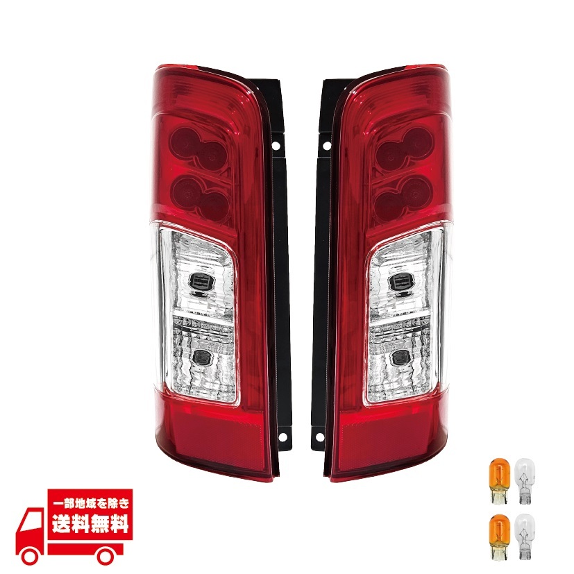 日産 NV350 キャラバン E26 系 前期 後期 ルック LED テール ランプ 純正 タイプ 左右 セット ブレーキ ランプ テール ライト_画像1