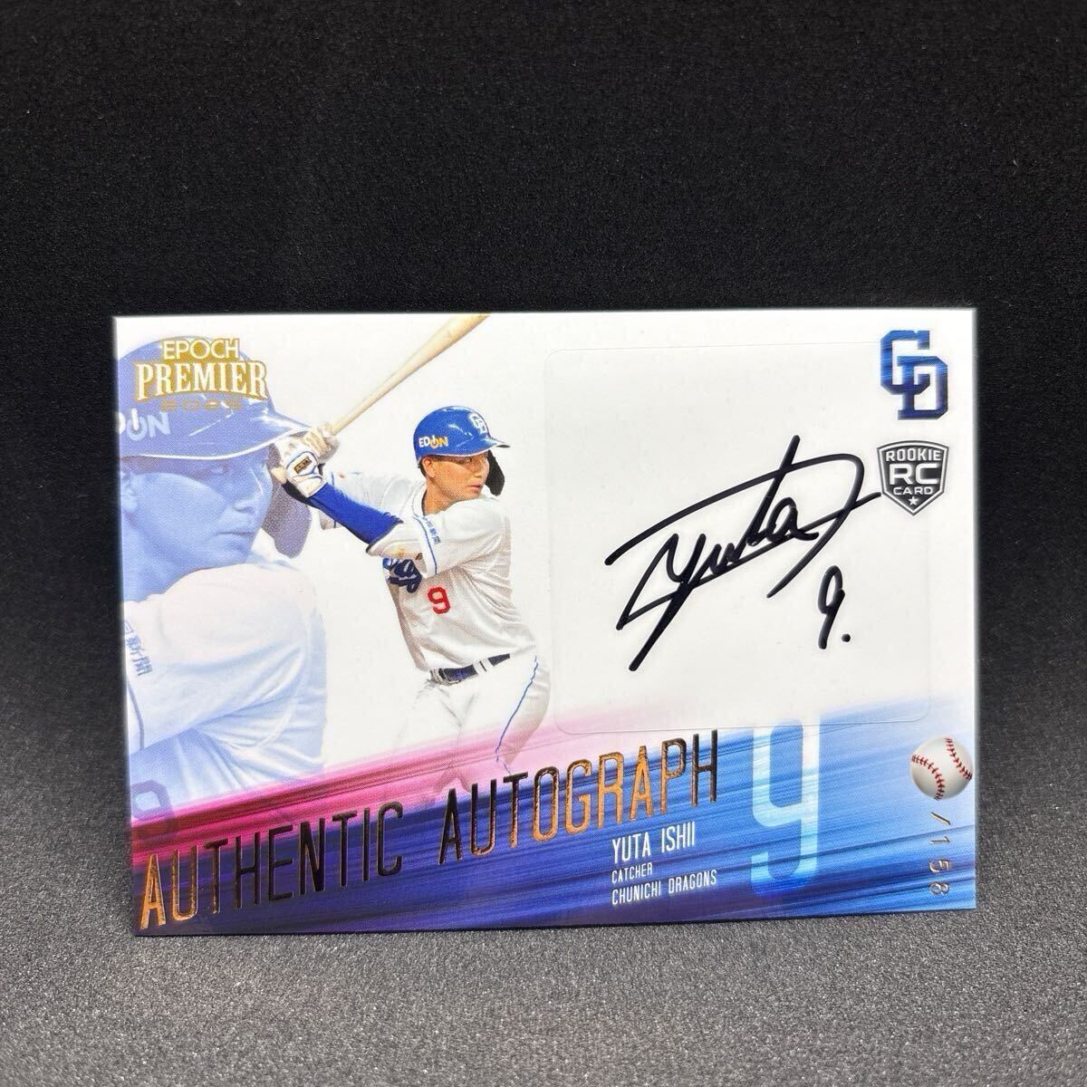[ камень . самец futoshi rookie автограф автограф ]EPOCH PREMIER 2025 камень . самец futoshi Chunichi Dragons автограф автограф 158 листов ограничение RC