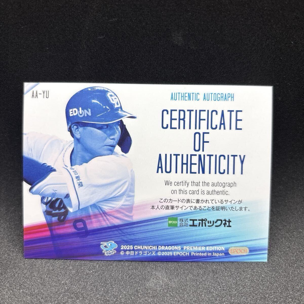 [ камень . самец futoshi rookie автограф автограф ]EPOCH PREMIER 2025 камень . самец futoshi Chunichi Dragons автограф автограф 158 листов ограничение RC