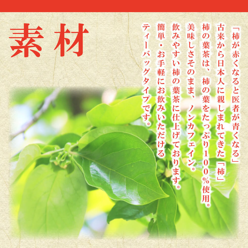  хурма. лист чай 3g×40P ~ бесплатная доставка .... чай чайный пакетик хурма лист чай чай для зоровья non Cafe in витамин C почтовая доставка ya