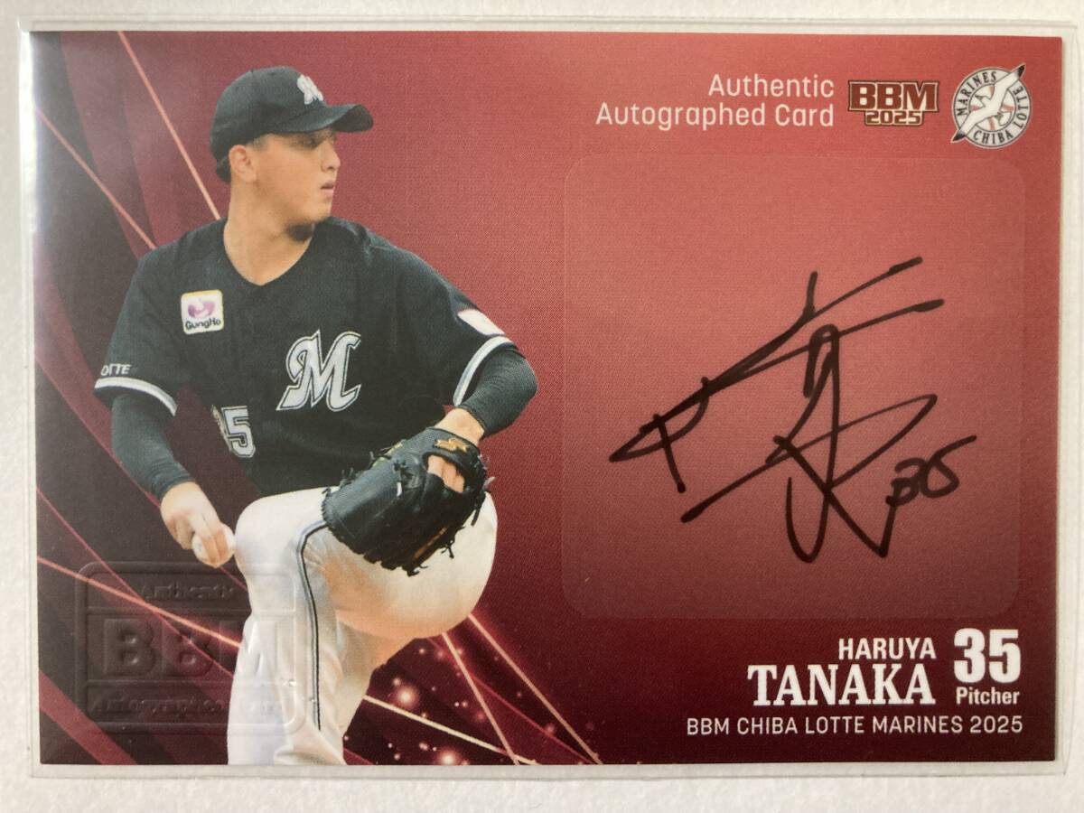 【田中晴也】BBM 2025 千葉ロッテマリーンズ☆直筆サインカード/50枚限定/ロッテ マリーンズ_画像1