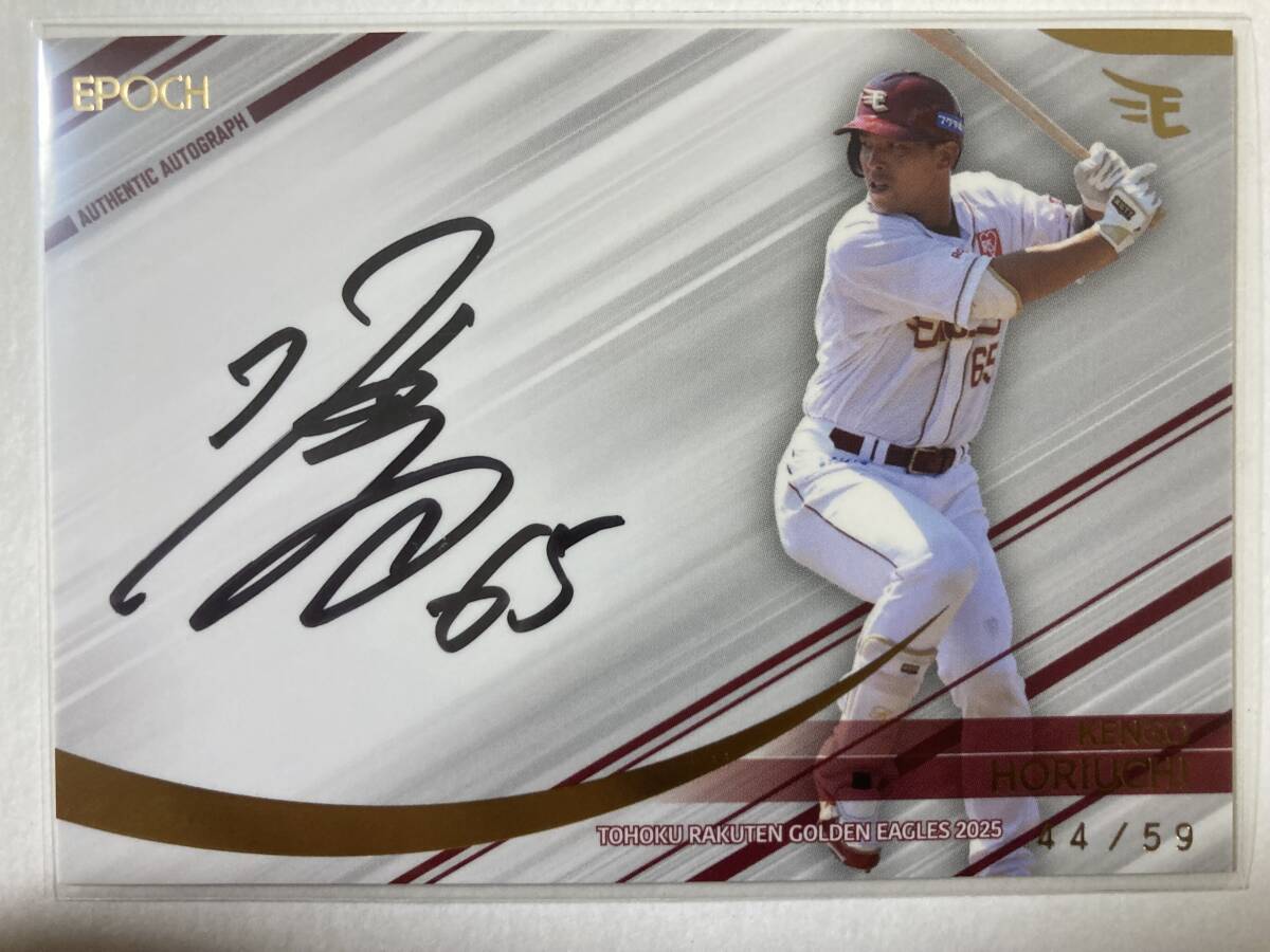 【堀内謙伍】EPOCH 2025 東北楽天ゴールデンイーグルス☆直筆サインカード/59枚限定_画像1