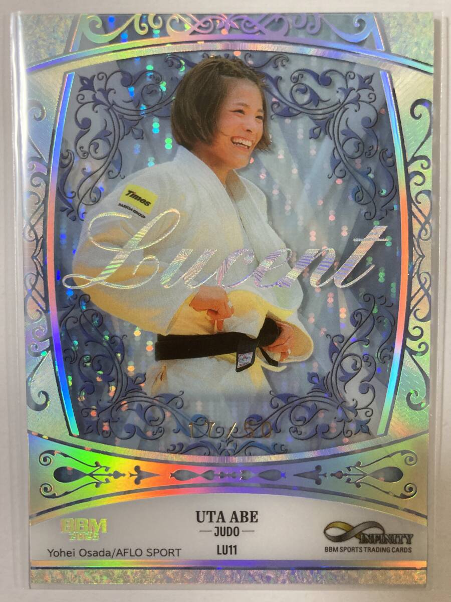 【阿部詩】BBM 2025 INFINITY インフィニティ☆柔道☆Lucent☆インサートカード/50枚限定_画像1