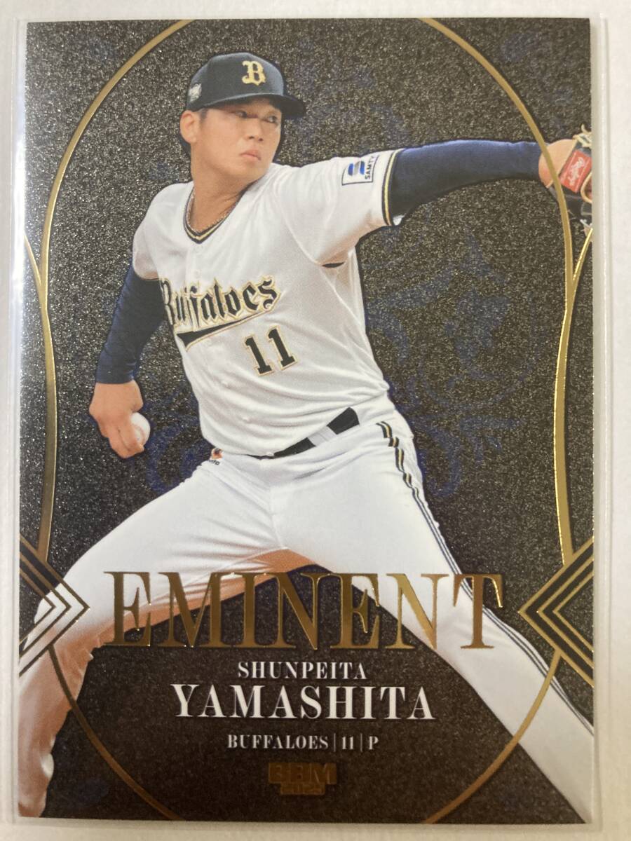 【山下舜平大】BBM 2025 オリックスバファローズ☆「EMINENT」インサートカード/50枚限定_画像1