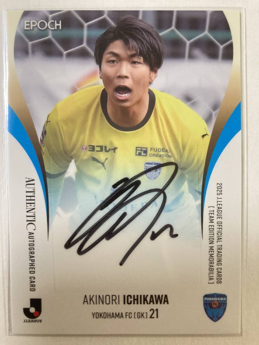 【市川暉紀】EPOCH 2025 横浜FC チームエディション TE☆直筆サインカード/50枚限定/Jリーグ_画像1