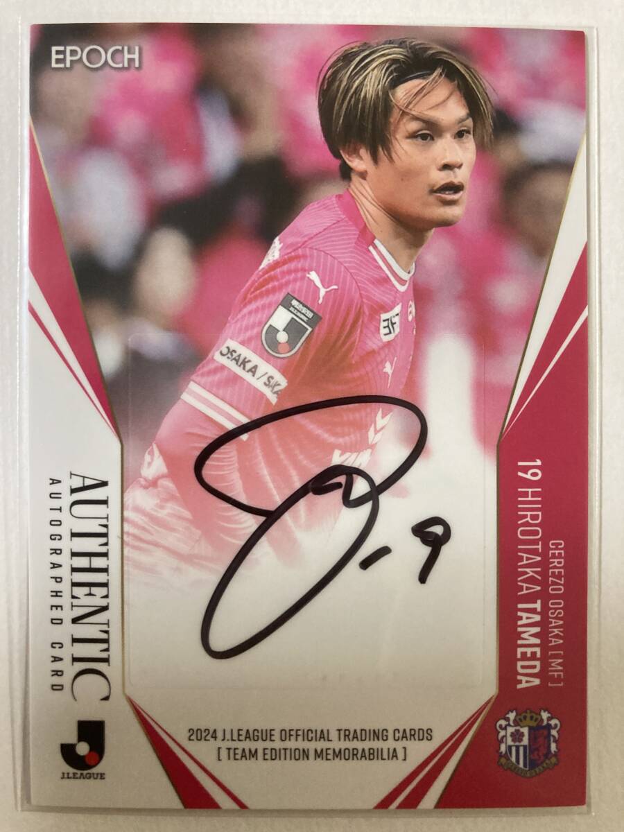 【為田大貴】EPOCH 2024 セレッソ大阪 チームエディション TE☆直筆サインカード/50枚限定/Jリーグ_画像1