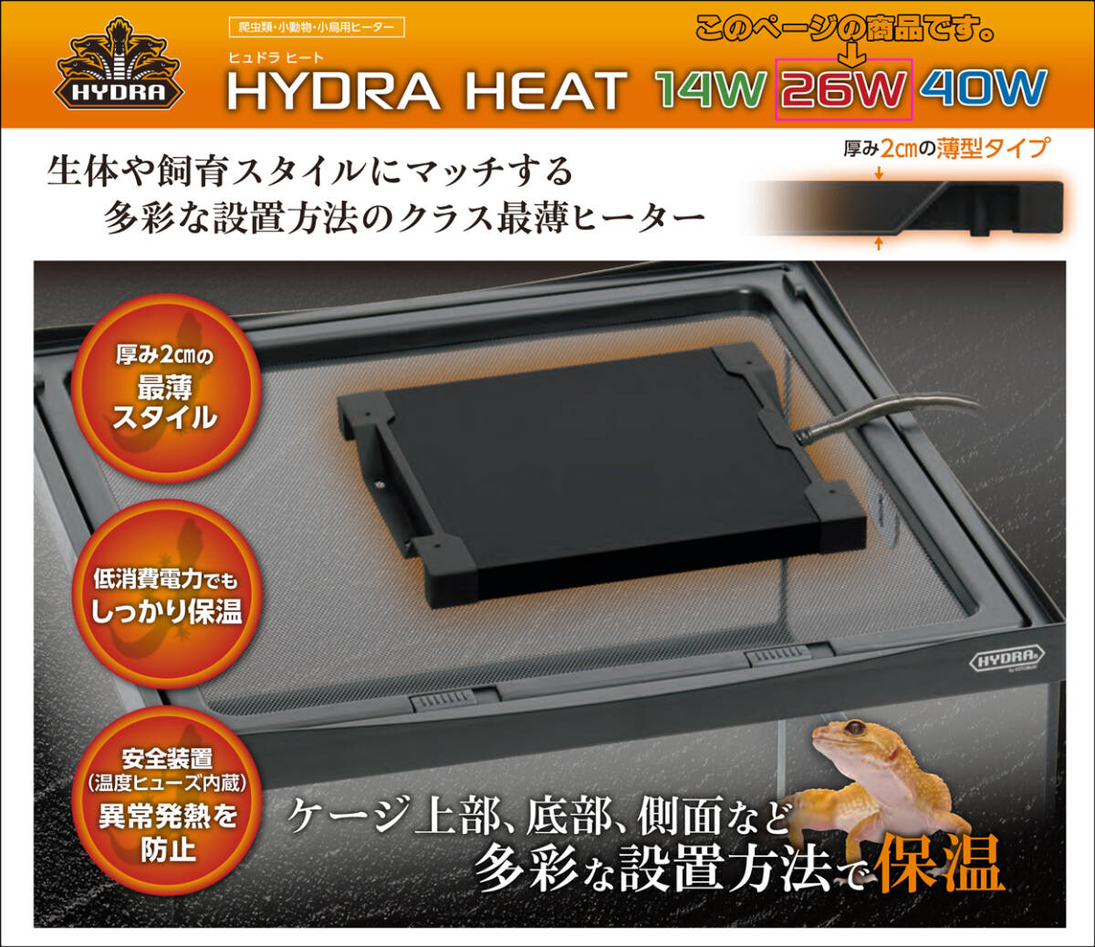 ж ヒュドラヒート26W コトブキ工芸(KOTOBUKI) 爬虫類用上部ヒーター 新品 消費税0円 ж_画像7