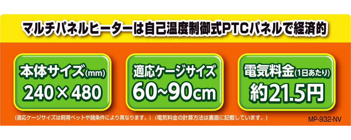 @　マルチパネルヒーター32W　ビバリア(Vivaria)　爬虫類用可変ダイヤル付PTCパネルヒーター　新品　消費税0円　@_画像5