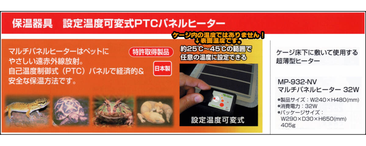 @　マルチパネルヒーター32W　ビバリア(Vivaria)　爬虫類用可変ダイヤル付PTCパネルヒーター　新品　消費税0円　@_画像8