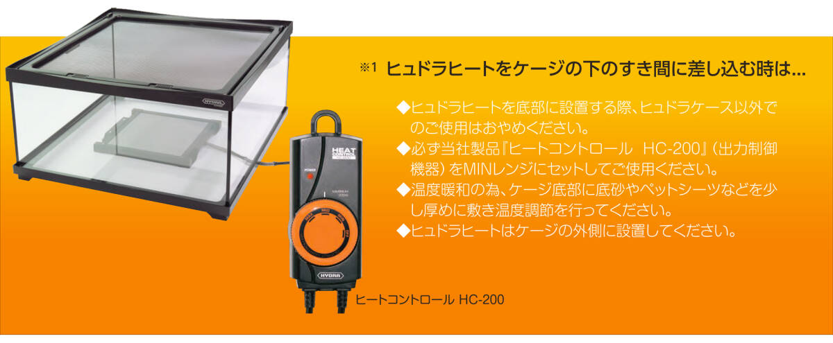 ж ヒュドラヒート26W コトブキ工芸(KOTOBUKI) 爬虫類用上部ヒーター 新品 消費税0円 ж_画像9