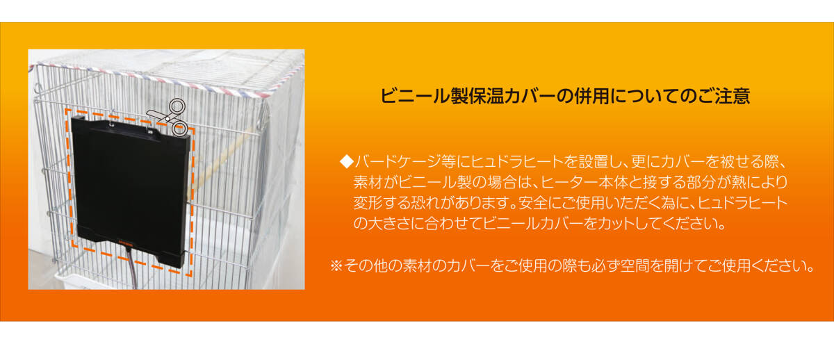 θ　ヒュドラヒート40W　コトブキ工芸(KOTOBUKI)　爬虫類用上部ヒーター　新品　消費税0円　θ_画像10