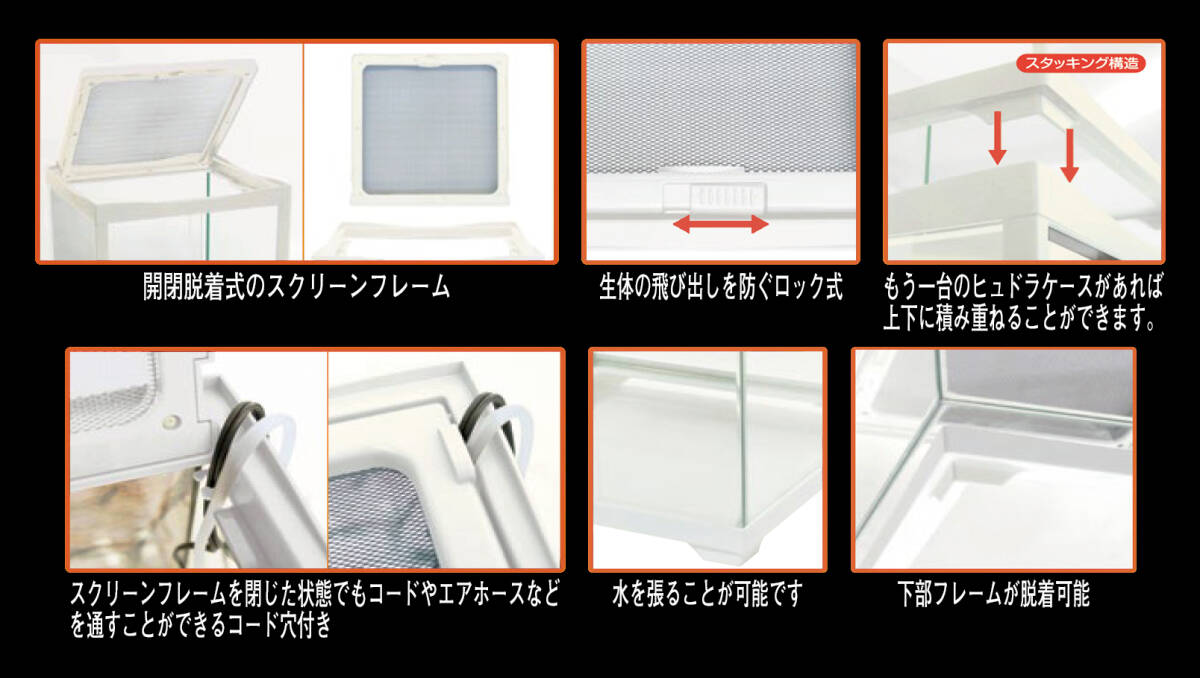 ●　ヒュドラケース3120ホワイト　コトブキ工芸(KOTOBUKI)　爬虫類用ガラス飼育ケージ　新品　消費税0円　●_画像4