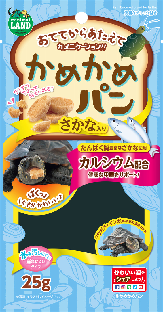 ●　かめかめパンさかな入り25g　マルカン(MARUKAN)　水棲カメ用おやつ　新品　消費税0円　●_画像3