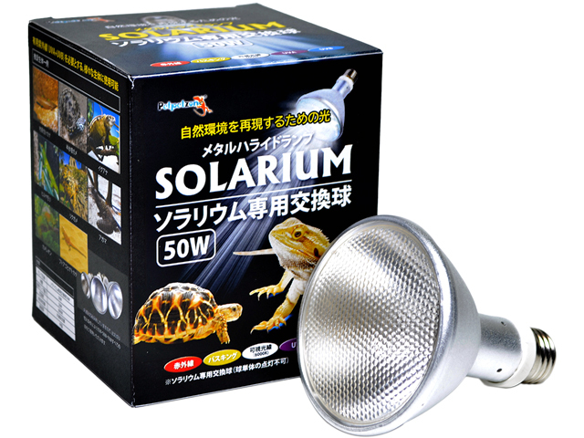 *solalium специальный замена лампочка 50Wzen acid домашнее животное домашнее животное Zone рептилии для металлогалогеновая лампа потребительский налог 0 иен новый товар *