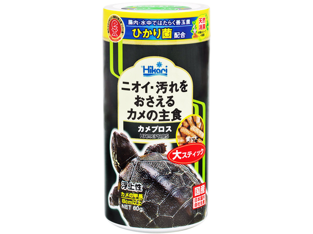 ●　カメプロス大スティック60g　キョーリン　ひかり(Hikari)　水棲ガメ用浮上性フード　新品　消費税0円　●_画像1