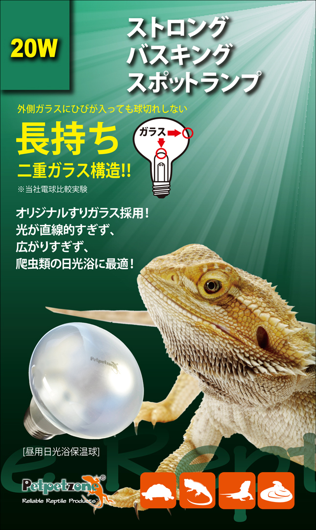 * strong автобус King спот лампа 20W домашнее животное домашнее животное Zone (Petpetzone)zen acid днем для сборник свет type рептилии для теплоизоляция лампочка новый товар потребительский налог 0 иен *