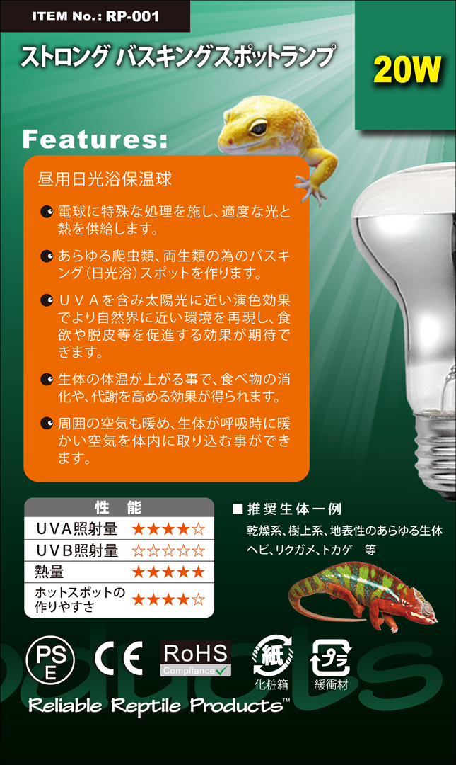 * strong автобус King спот лампа 20W домашнее животное домашнее животное Zone (Petpetzone)zen acid днем для сборник свет type рептилии для теплоизоляция лампочка новый товар потребительский налог 0 иен *