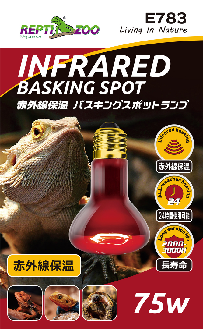 ◎　赤外線保温バスキングスポットランプ75W　REPTI ZOO　三晃商会(SANKO)　昼夜兼用集光型爬虫類用保温球　新品　消費税0円　◎_画像3