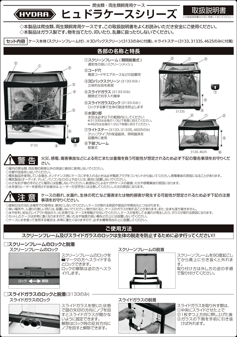 ●　ヒュドラケース3120ホワイト　コトブキ工芸(KOTOBUKI)　爬虫類用ガラス飼育ケージ　新品　消費税0円　●_画像7