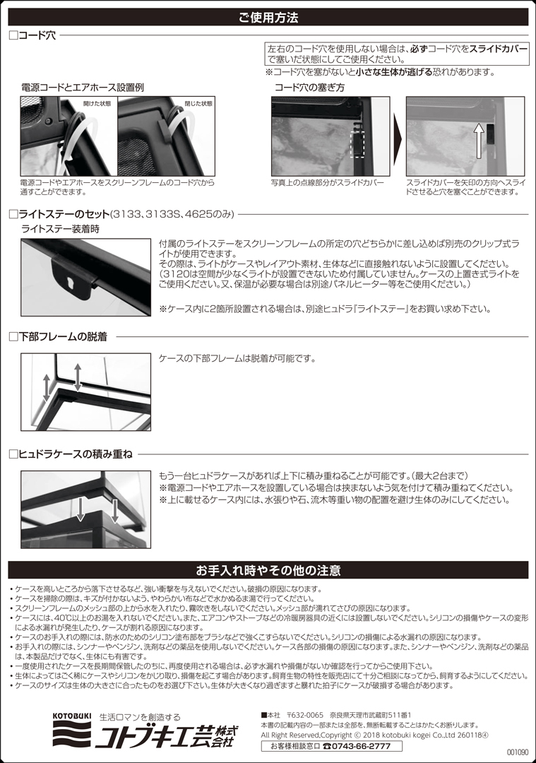 α　ヒュドラケース3120　コトブキ工芸(KOTOBUKI)　爬虫類用ガラス飼育ケージ　新品　消費税0円　α_画像10