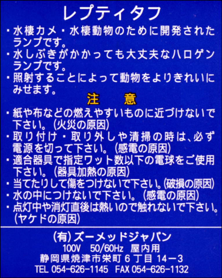 *repti жесткий 90W Zoo medo много . серия рептилии * вода .game для днем для сборник свет type галоген теплоизоляция лампочка | зеркальный лампочка потребительский налог 0 иен новый товар цена *