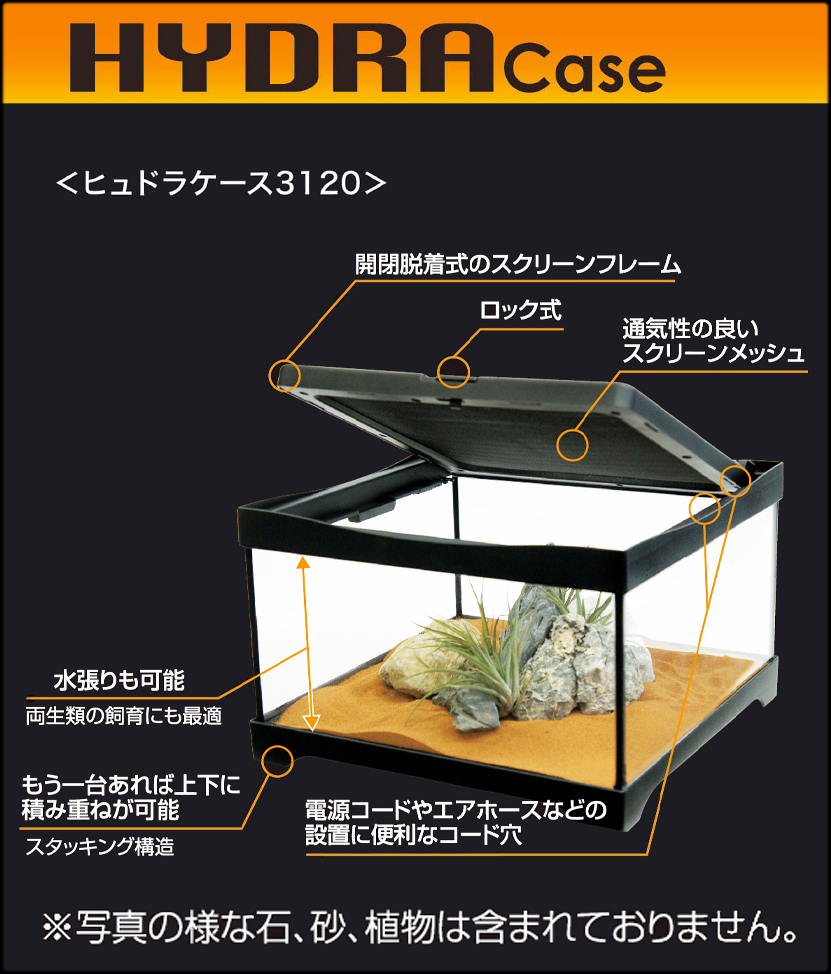 α　ヒュドラケース3120　コトブキ工芸(KOTOBUKI)　爬虫類用ガラス飼育ケージ　新品　消費税0円　α_画像5
