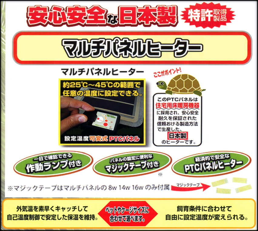 @　マルチパネルヒーター32W　ビバリア(Vivaria)　爬虫類用可変ダイヤル付PTCパネルヒーター　新品　消費税0円　@_画像10
