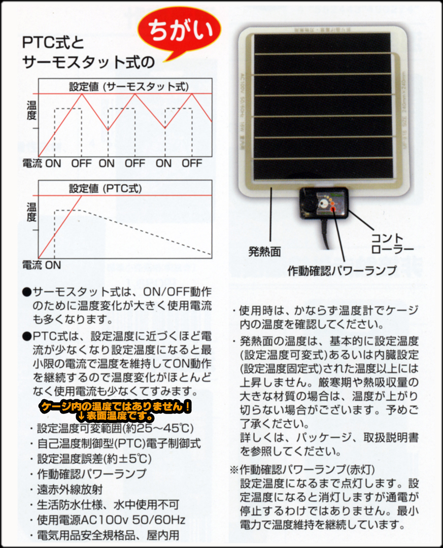 @　マルチパネルヒーター32W　ビバリア(Vivaria)　爬虫類用可変ダイヤル付PTCパネルヒーター　新品　消費税0円　@_画像9