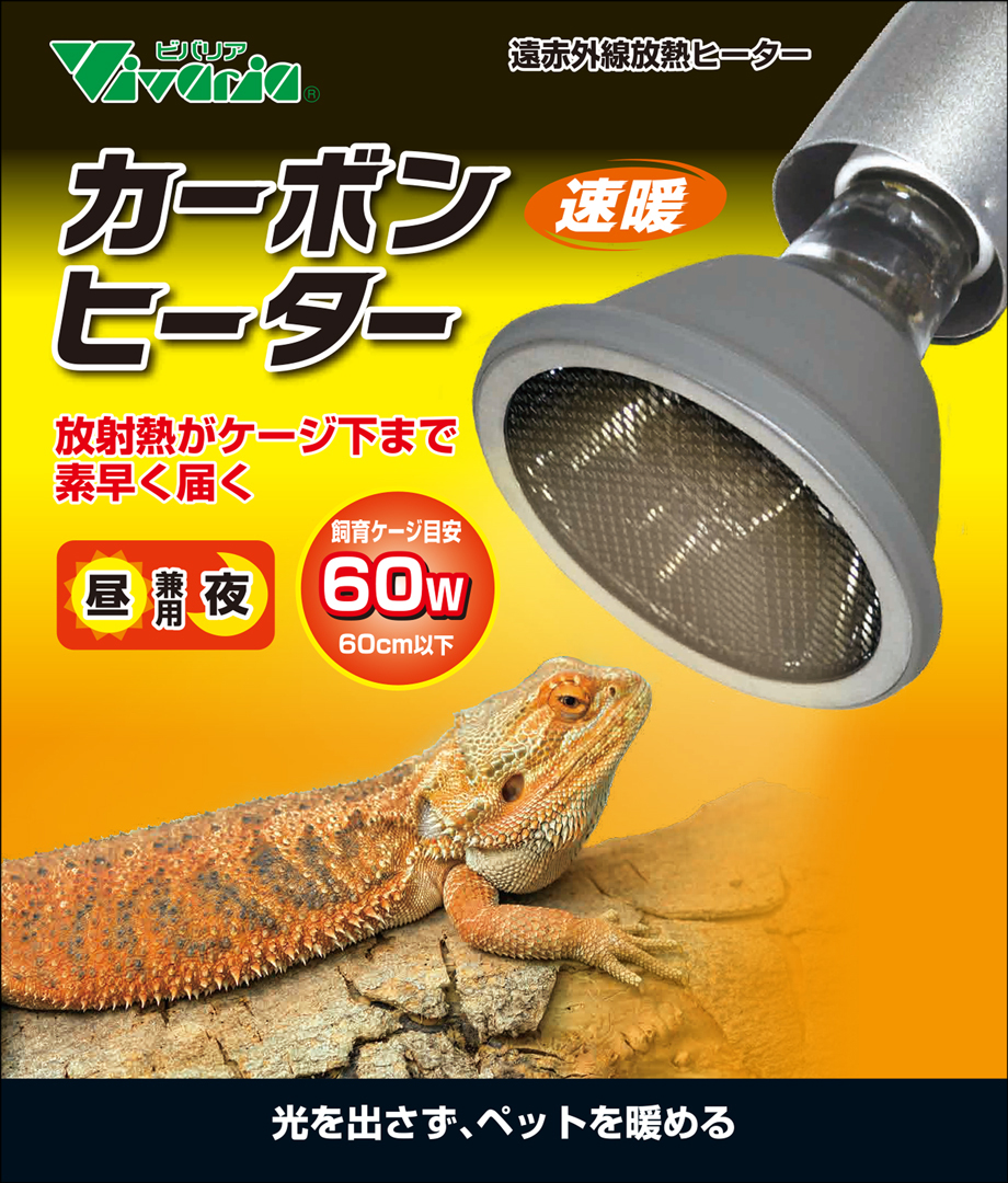 * карбоновый обогреватель 60W Vivariabi шероховатость a рептилии для обогреватель потребительский налог 0 иен новый товар *