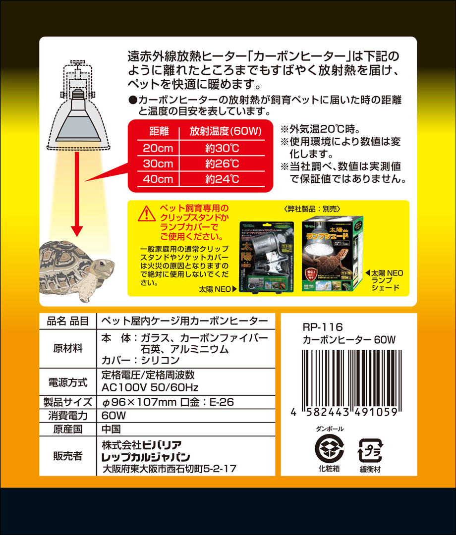 * карбоновый обогреватель 60W Vivariabi шероховатость a рептилии для обогреватель потребительский налог 0 иен новый товар *
