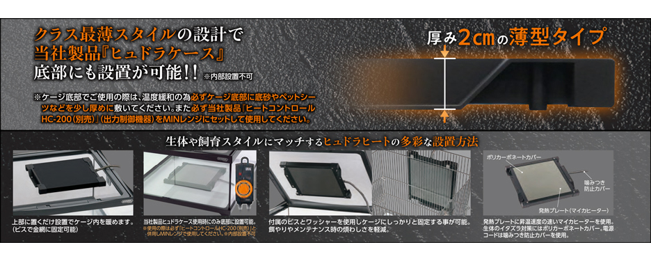 ж ヒュドラヒート26W コトブキ工芸(KOTOBUKI) 爬虫類用上部ヒーター 新品 消費税0円 ж_画像5