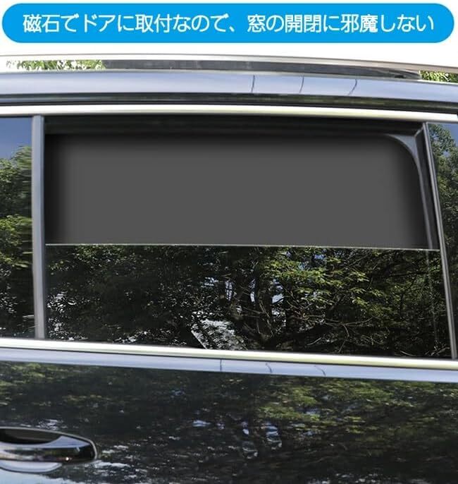 車用サンシェード サイド 2枚入 マグネットカーテン 50x70cm UVカット 車窓日よけ カーシェード 磁石貼付_画像5