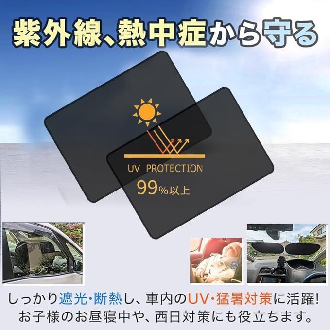 車用サンシェード サイド 2枚入 マグネットカーテン 50x70cm UVカット 車窓日よけ カーシェード 磁石貼付_画像2