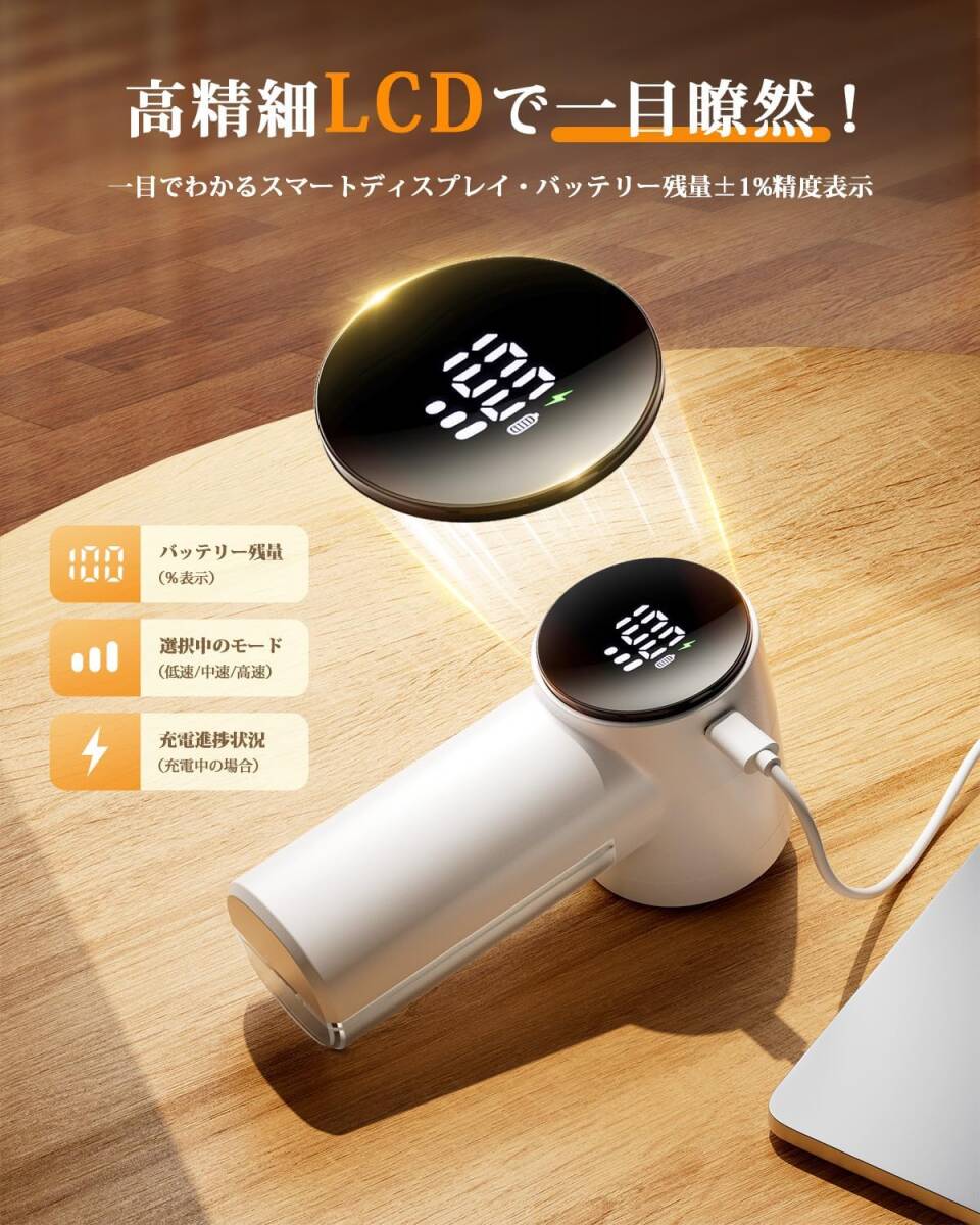 毛玉取り 電動 大型6枚刃 けだまとり 毛玉クリーナー 液晶ディスプレイ付き_画像5