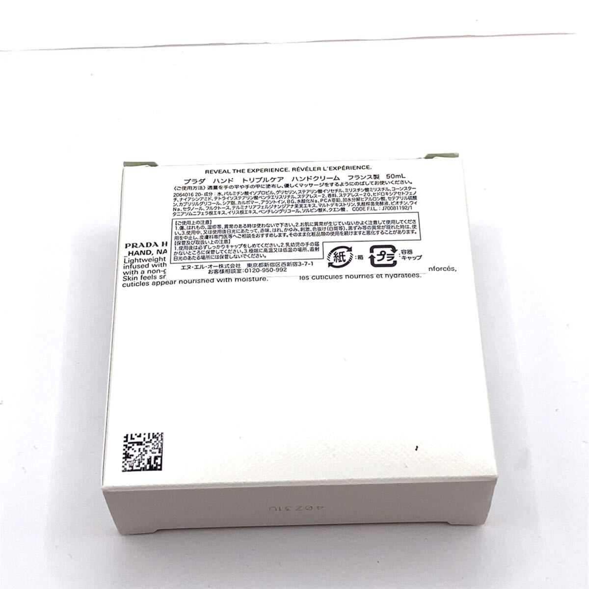 【未使用】PRADA プラダ 化粧品 ハンド トリプルケア　ハンドクリーム　フランス製　50ml_画像3