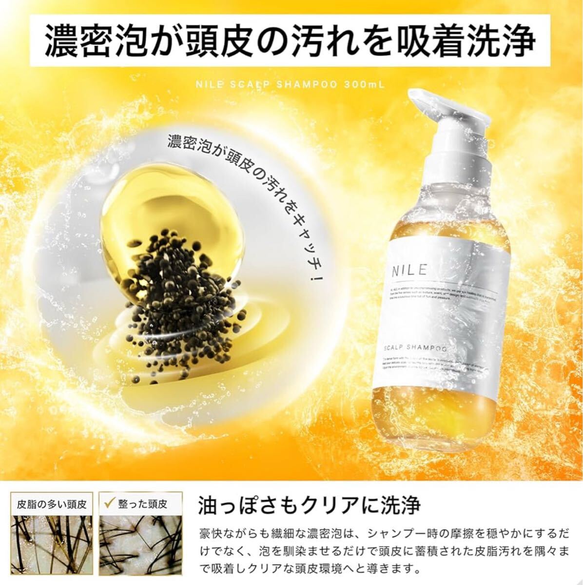 [ бесплатная доставка ]Nile.. пена scalp шампунь & уход комплект la* Франция. аромат 