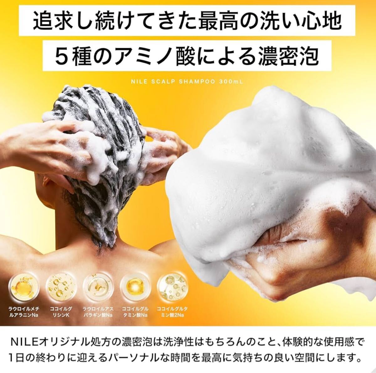 [ бесплатная доставка ]Nile.. пена scalp шампунь & уход комплект la* Франция. аромат 