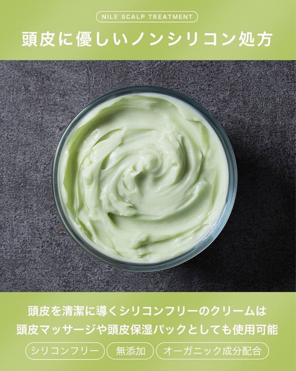 [ бесплатная доставка ]Nile.. пена scalp шампунь & уход комплект la* Франция. аромат 