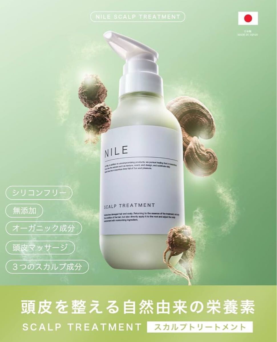 [ бесплатная доставка ]Nile.. пена scalp шампунь & уход комплект la* Франция. аромат 