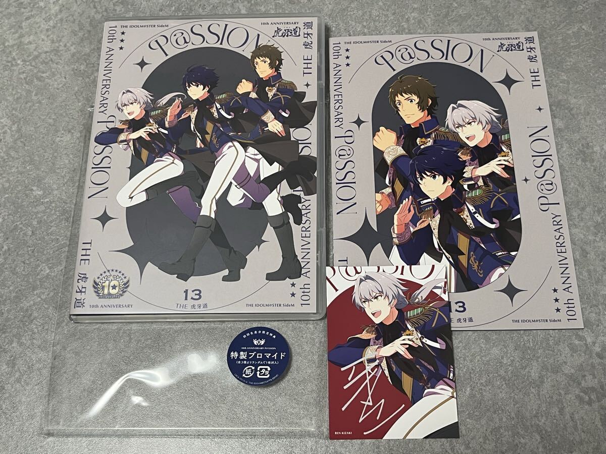 SideM 10th ANNIVERSARY P@SSION 13 THE 虎牙道 特製ブロマイド 牙崎漣_画像1
