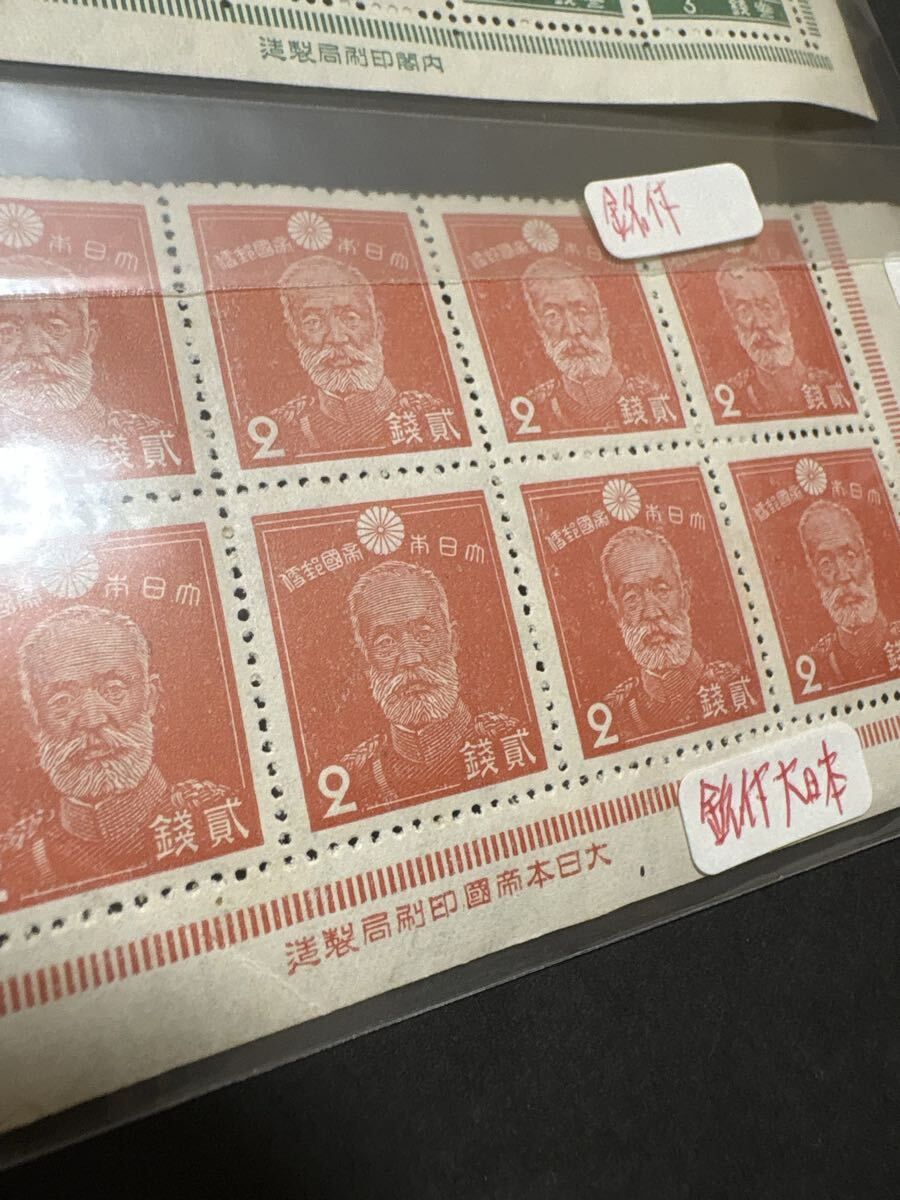 大日本帝国銘板付き 乃木 水力発電所 コレクター放出 昭和切手 日本切手 普通切手 コレクション品 10B ブロック_画像4