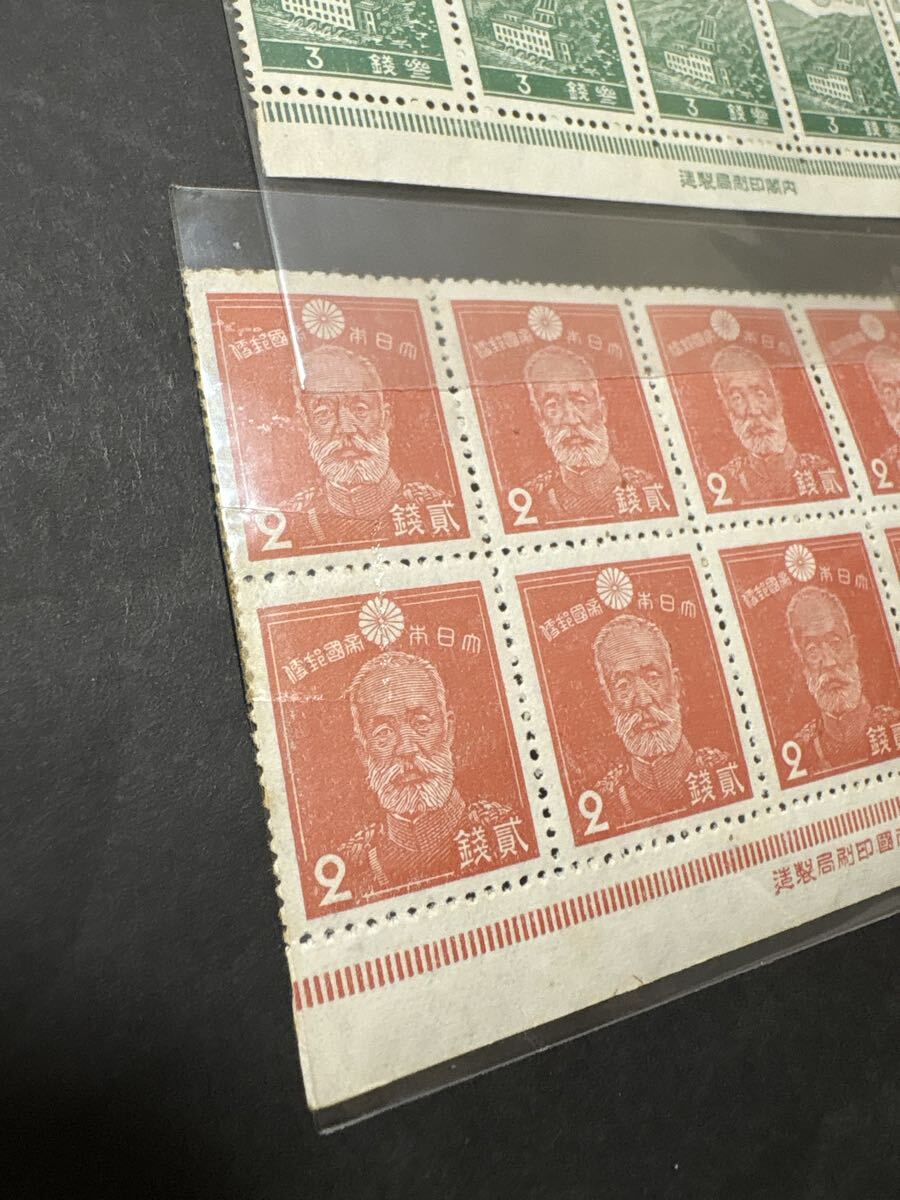 大日本帝国銘板付き 乃木 水力発電所 コレクター放出 昭和切手 日本切手 普通切手 コレクション品 10B ブロック_画像5