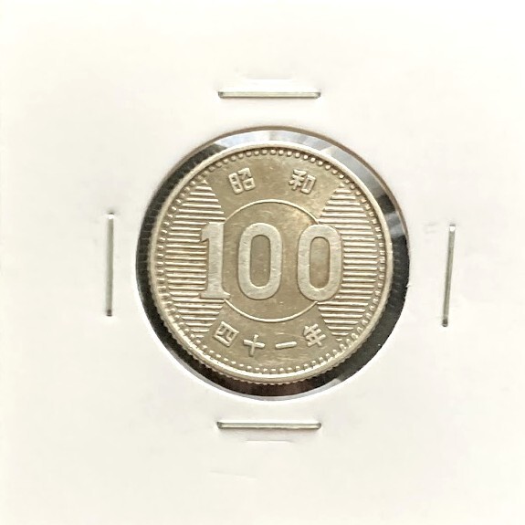 【美品】昭和41年 稲穂 百円 銀貨_画像1