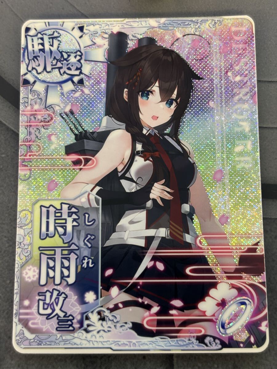 艦これアーケード 時雨改三 ケッコン_画像1