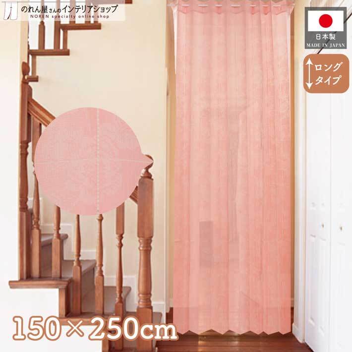 (セール 特価)アコーディオンカーテン 150cm幅 250cm丈 パタパタカーテン 間仕切り 目隠し ローズ ピンク(10474)_画像1