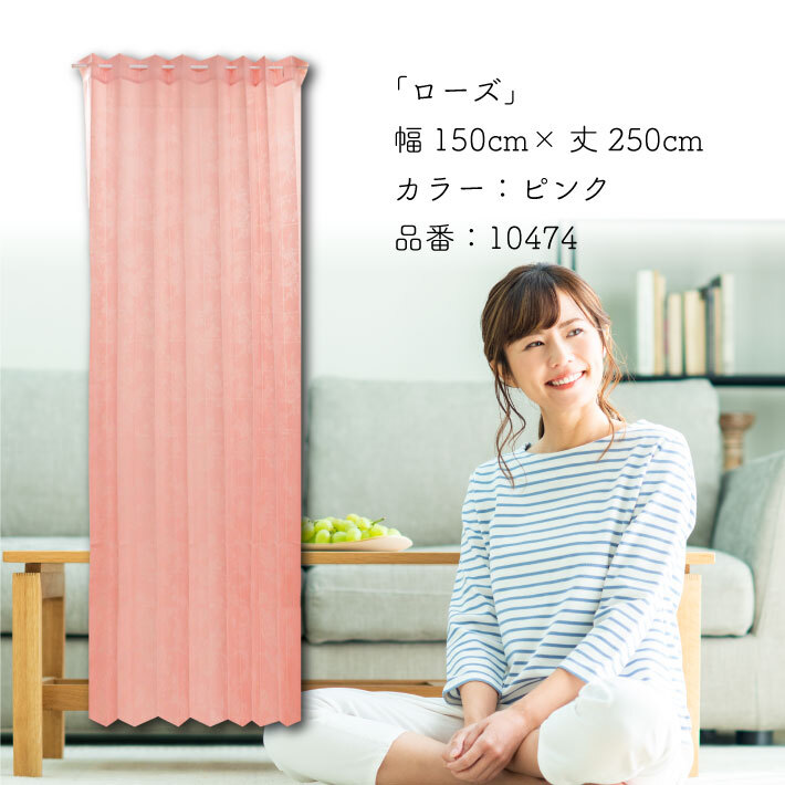 (セール 特価)アコーディオンカーテン 150cm幅 250cm丈 パタパタカーテン 間仕切り 目隠し ローズ ピンク(10474)_画像3