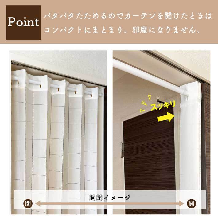 (セール 特価)アコーディオンカーテン 洋風 シンプル 100cm幅 200cm丈 パタパタカーテン 間仕切り 目隠し プレーン ホワイト(21983)_画像3