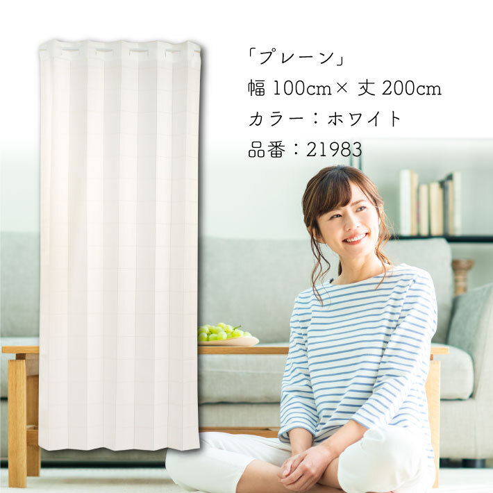 (セール 特価)アコーディオンカーテン 洋風 シンプル 100cm幅 200cm丈 パタパタカーテン 間仕切り 目隠し プレーン ホワイト(21983)_画像4