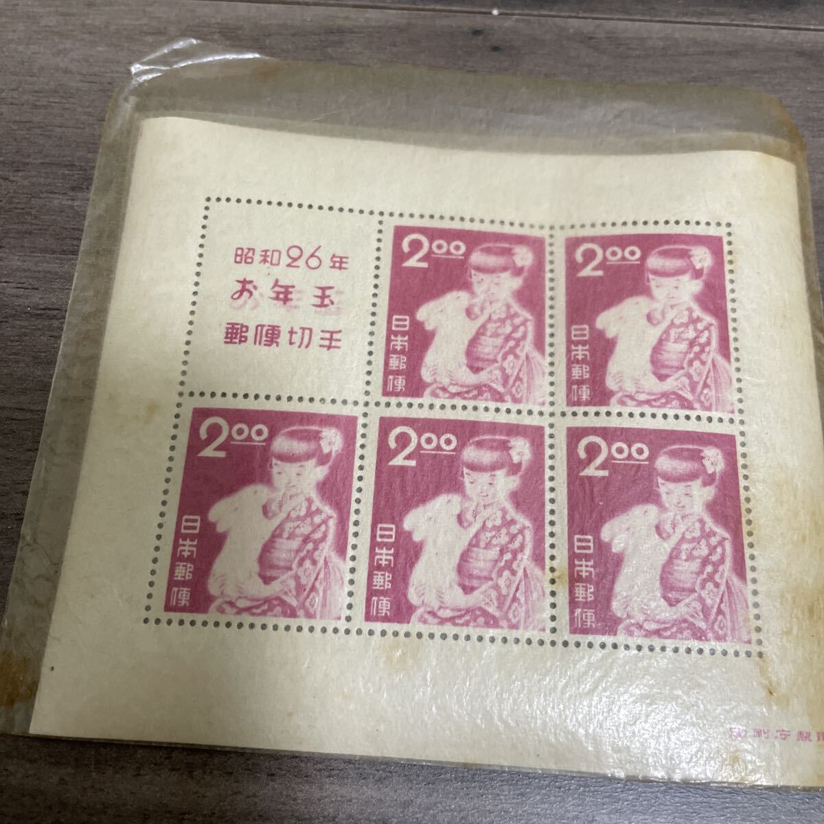 お年玉郵便切手 記念切手 お年玉郵便切手シート 年賀切手 小型シート 日本切手 お年玉切手 シート 11種類_画像2